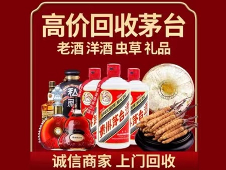 东兴年份茅台酒回收